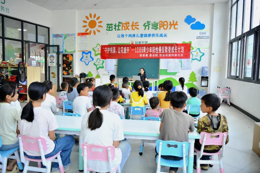 圖5 關(guān)嶺法院聯(lián)合多方力量，走進(jìn)移民搬遷安置區(qū)開展“守護(hù)純真，讓花盛開”兒童主題宣講 .jpg