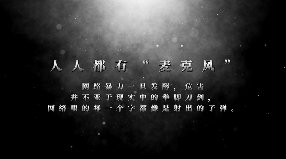 按鍵傷人