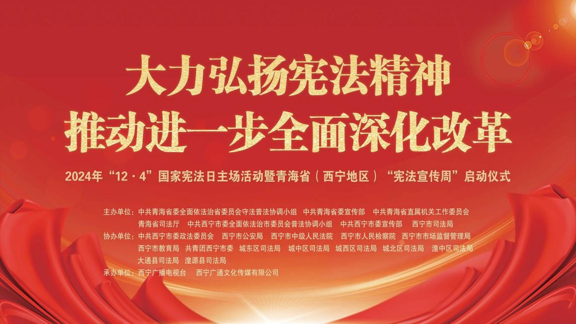 青海省委網(wǎng)信辦、青海省司法廳：用好新媒體唱響主旋律 開創(chuàng)網(wǎng)絡(luò)新媒體普法新局面