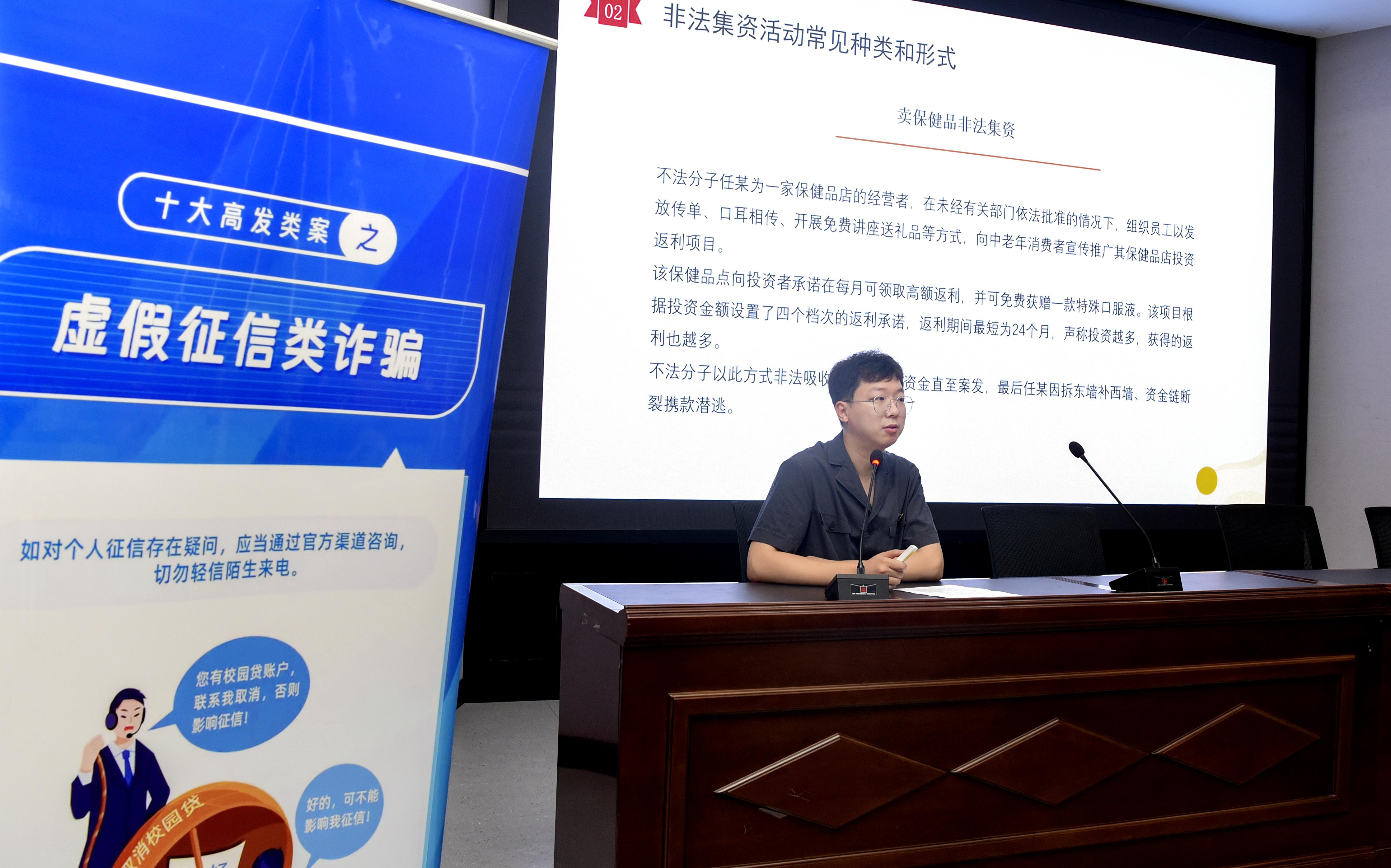 2024年6月，浙江省金華市中級人民法院、金華市民政局在婺城區(qū)新獅街道柳湖花園社區(qū)開展以“守住錢袋子 護好幸福家”為主題的老年人反非法集資、反電信網絡詐騙宣傳活動。.jpg