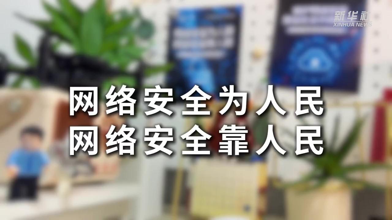 “鍵”證者聯(lián)盟，共筑清朗空間