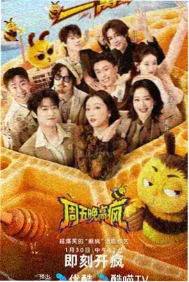 国风盛典 综艺 2026